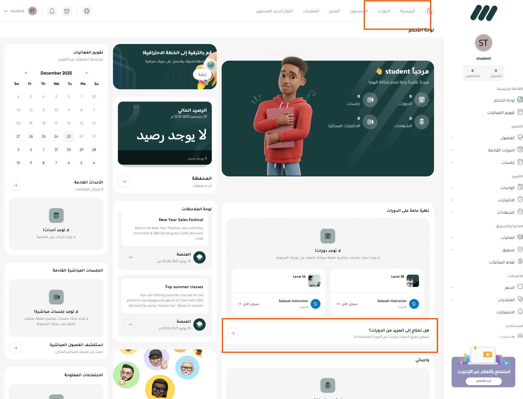 Courses catalog navigation