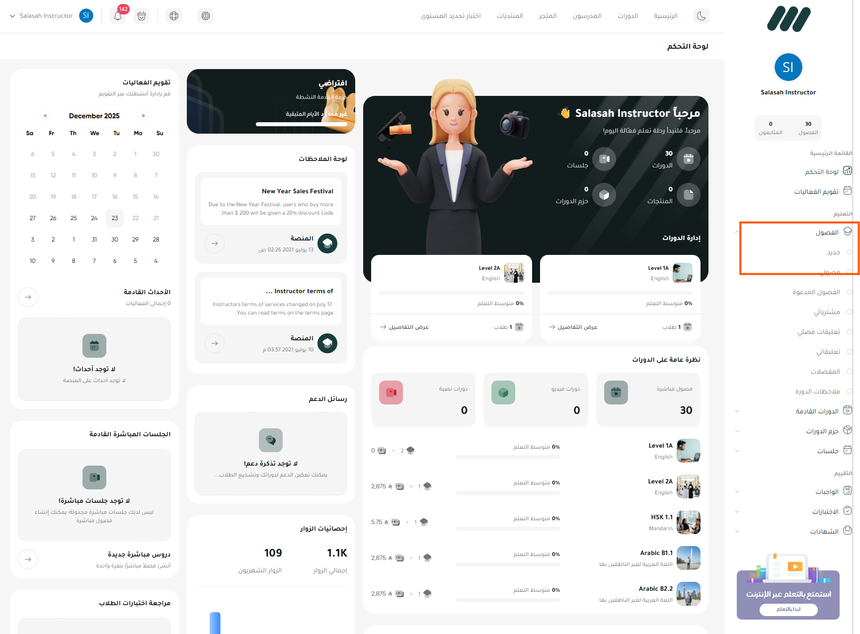 Courses section in the sidebar