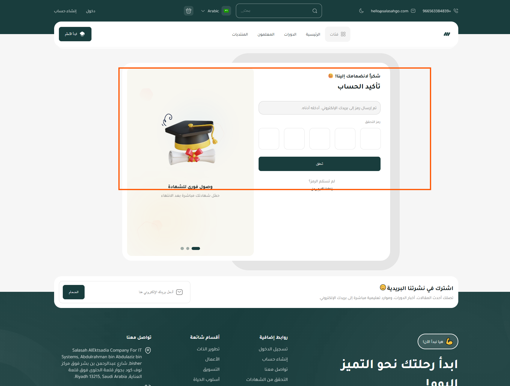 Account verification screen