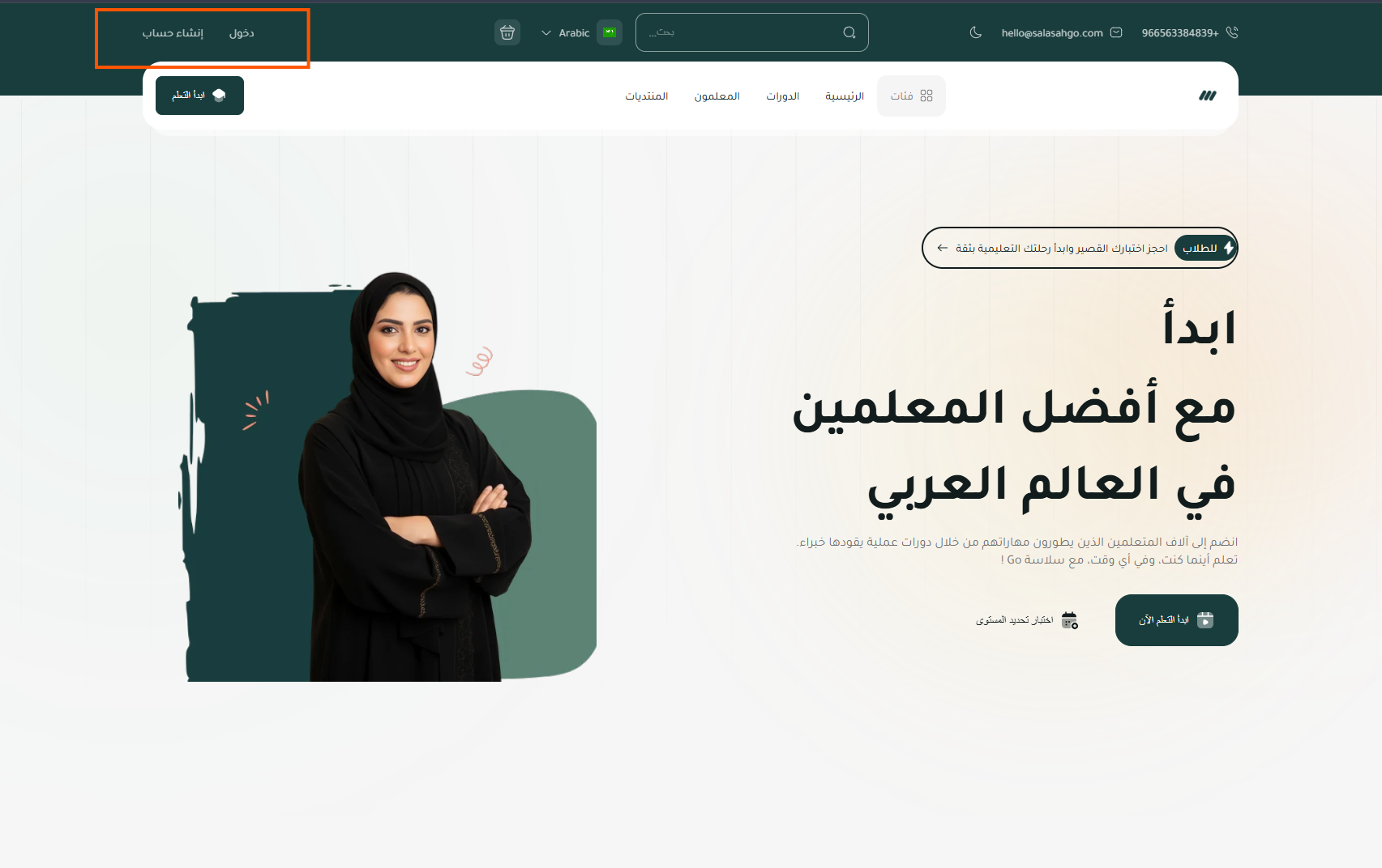 Main login page