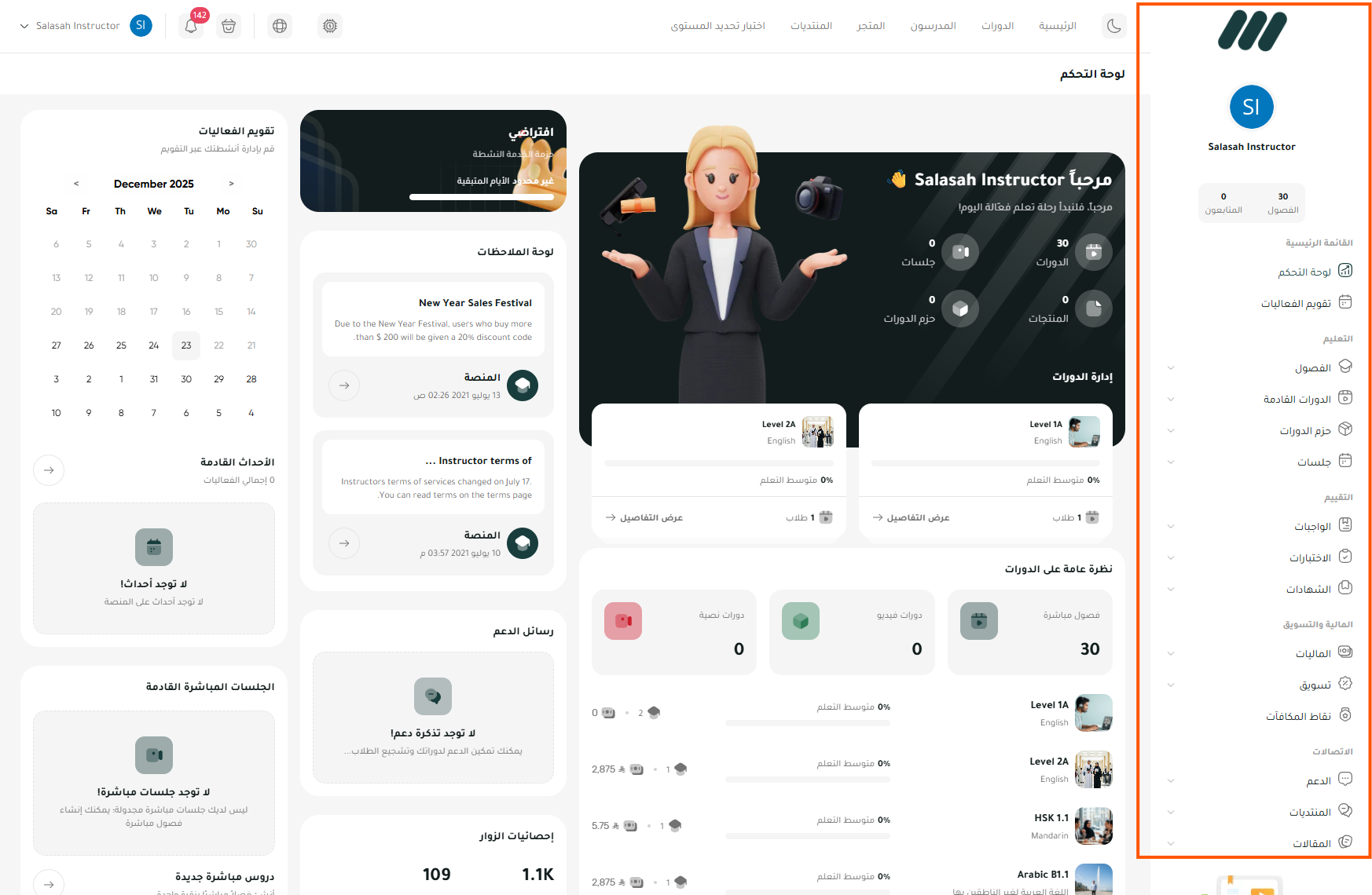 Main navigation menu