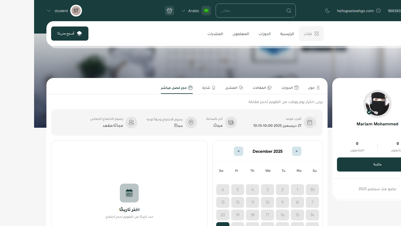 Placement test booking calendar