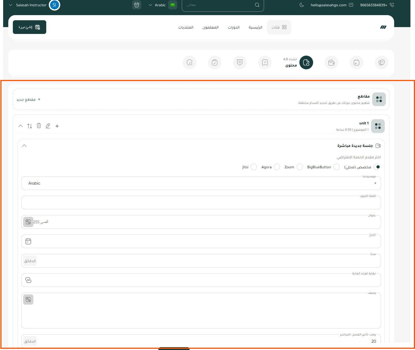 New live session form