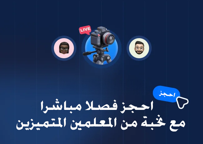 حجز اجتماع - صفحة الدورة