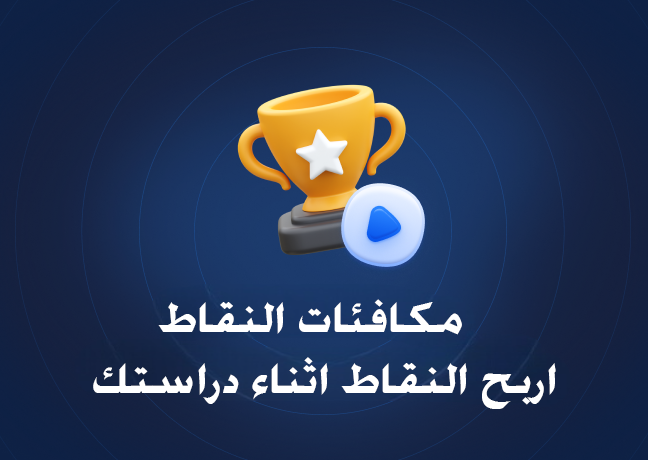 التحقق من صحة الشهادة - صفحة الدورة